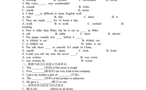 Unit5第3课时+(Section+A+Grammar+Focus-4c)（分层作业）试题版_最新人教版英语九年级全册_旧版可参考_01.英语9全一册-新课标PPT课件+教案+学案+作业第1套_分层作业