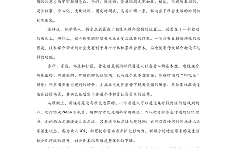 河南省信阳高级中学北湖校区2025-2026学年高一上期09月测试（二）语文试题_2025年10月高一试卷_251008河南省信阳市浉河区信阳高级中学2025-2026学年高一上学期9月月考
