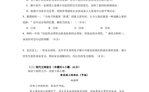 河南省信阳高级中学北湖校区2025-2026学年高一上期09月测试（二）语文试题_2025年10月高一试卷_251008河南省信阳市浉河区信阳高级中学2025-2026学年高一上学期9月月考