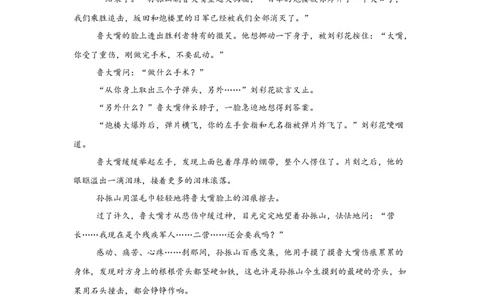 河南省信阳高级中学北湖校区2025-2026学年高一上期09月测试（二）语文试题_2025年10月高一试卷_251008河南省信阳市浉河区信阳高级中学2025-2026学年高一上学期9月月考