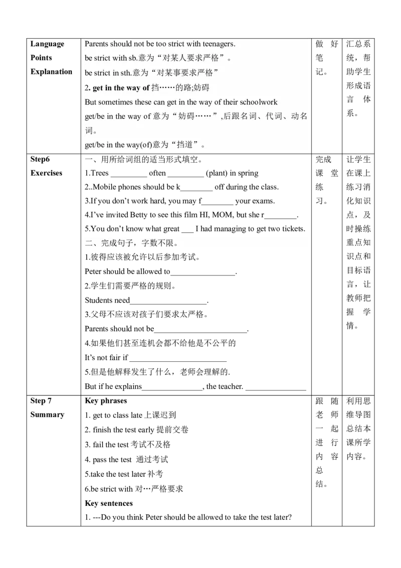 Unit7SectionB(1a～1e)_最新人教版英语九年级全册_新更新初中英语9全_新修订版英语9全一册教案课件-新修订版，第二单元有改动_核心素养教案