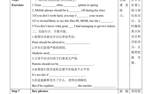 Unit7SectionB(1a～1e)_最新人教版英语九年级全册_新更新初中英语9全_新修订版英语9全一册教案课件-新修订版，第二单元有改动_核心素养教案