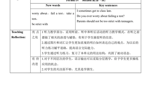 Unit7SectionB(1a～1e)_最新人教版英语九年级全册_新更新初中英语9全_新修订版英语9全一册教案课件-新修订版，第二单元有改动_核心素养教案