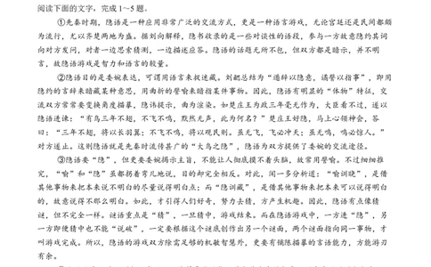 泸县五中2025年春期高一开学考试语文试题_2025年03月试卷_0307四川省泸州市泸县第五中学2024-2025学年高一下学期开学考试