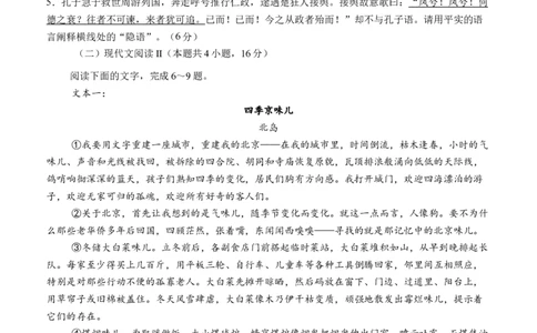 泸县五中2025年春期高一开学考试语文试题_2025年03月试卷_0307四川省泸州市泸县第五中学2024-2025学年高一下学期开学考试