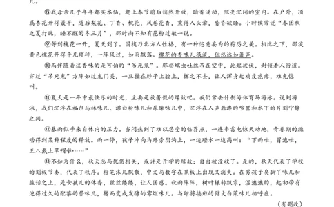 泸县五中2025年春期高一开学考试语文试题_2025年03月试卷_0307四川省泸州市泸县第五中学2024-2025学年高一下学期开学考试
