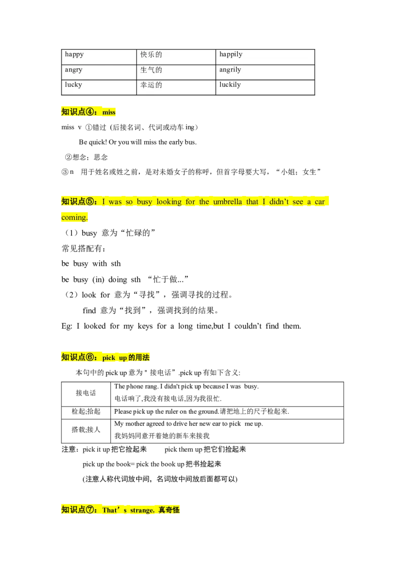 Unit5单元知识清单SectionA(基础+知识点+语法)-（人教版）_最新人教版英语八年级下册_旧版（有参考价值）_版本二_八年级英语下册（人教版）_知识清单