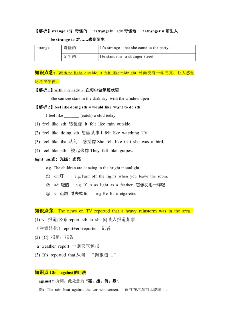 Unit5单元知识清单SectionA(基础+知识点+语法)-（人教版）_最新人教版英语八年级下册_旧版（有参考价值）_版本二_八年级英语下册（人教版）_知识清单
