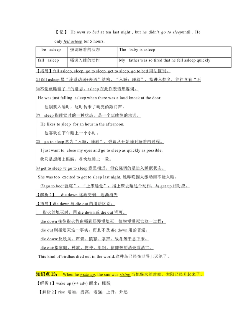 Unit5单元知识清单SectionA(基础+知识点+语法)-（人教版）_最新人教版英语八年级下册_旧版（有参考价值）_版本二_八年级英语下册（人教版）_知识清单