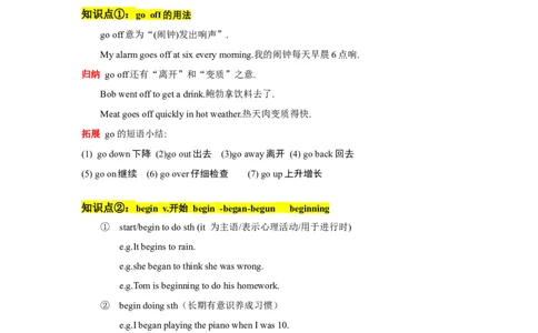 Unit5单元知识清单SectionA(基础+知识点+语法)-（人教版）_最新人教版英语八年级下册_旧版（有参考价值）_版本二_八年级英语下册（人教版）_知识清单