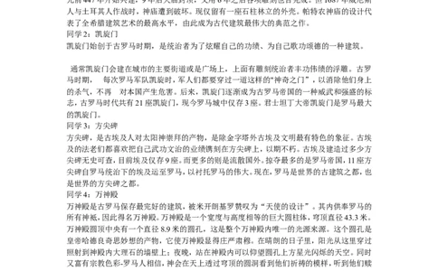 《第6课希腊罗马古典文化》吉林省许清华老师_新版初中_9上历史公开课_第二单元古代欧洲文明_第6课希腊罗马古典文化_《第6课希腊罗马古典文化》吉林省许清华老师