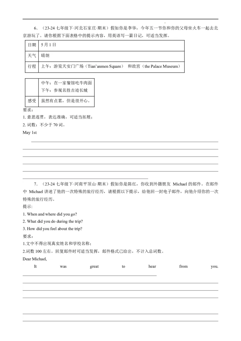 Unit7ADaytoRemember.（话题写作指导）（原卷版）_最新人教版英语七年级下册_七下英语2025版_21.写作提升及专练