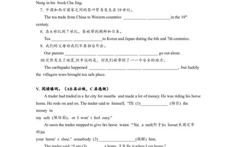 Unit6SectionB（3a-self-check)分层练习设计_最新人教版英语九年级全册_新更新初中英语9全_07习题试卷_（1）课时练习_2分层练习