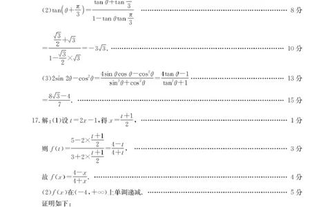 河南省新乡市2024-2025学年高一上学期期末测试数学试卷答案_2025年01月试卷_0126河南省新乡市2024-2025学年高一上学期期末考试