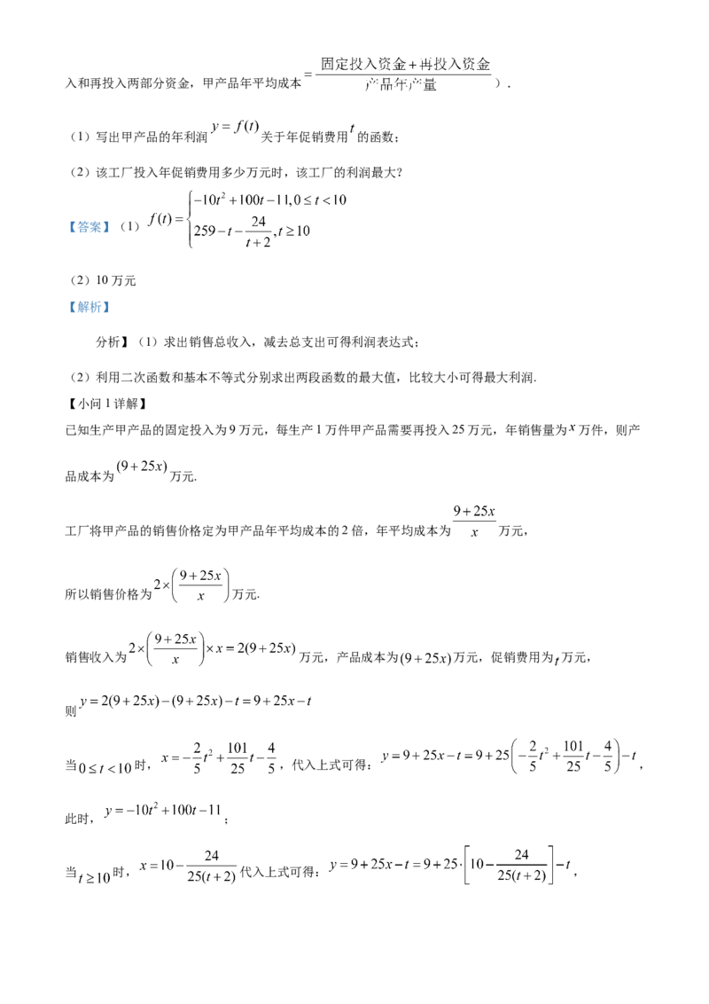 浙江省七彩阳光新高考研究联盟2025-2026学年高一上学期11月期中联考数学试题Word版含解析_2025年12月高一试卷