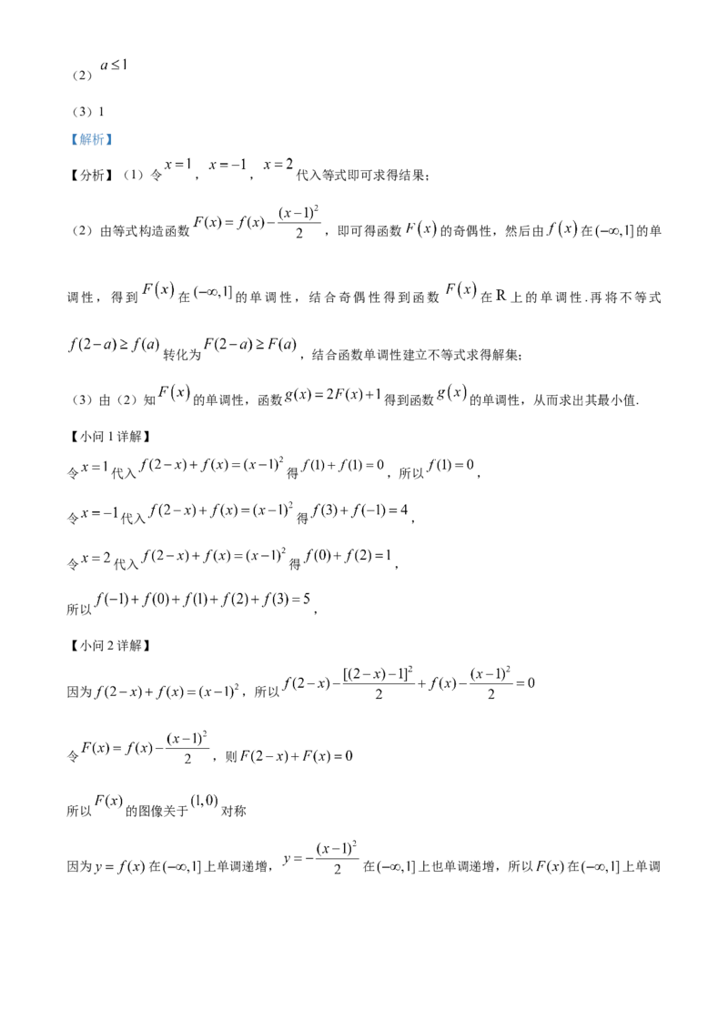 浙江省七彩阳光新高考研究联盟2025-2026学年高一上学期11月期中联考数学试题Word版含解析_2025年12月高一试卷