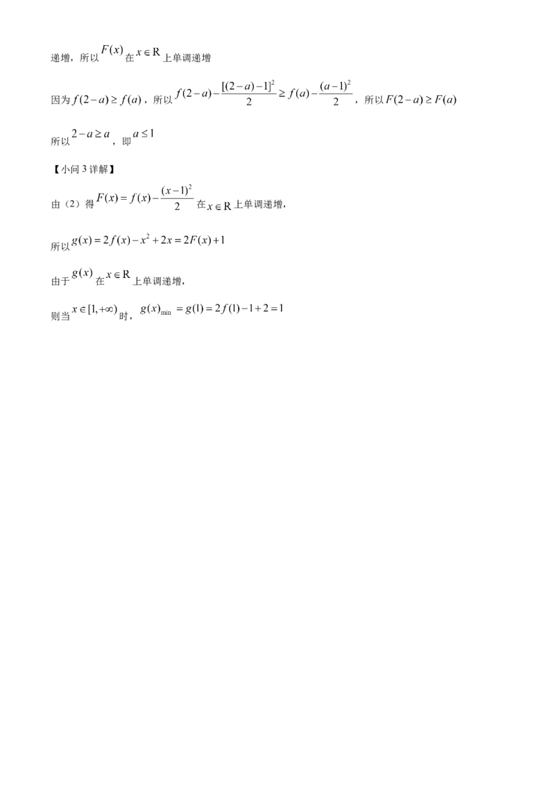浙江省七彩阳光新高考研究联盟2025-2026学年高一上学期11月期中联考数学试题Word版含解析_2025年12月高一试卷