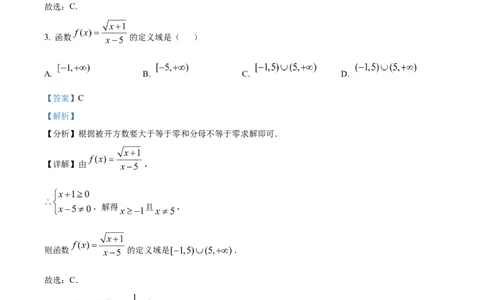 浙江省七彩阳光新高考研究联盟2025-2026学年高一上学期11月期中联考数学试题Word版含解析_2025年12月高一试卷