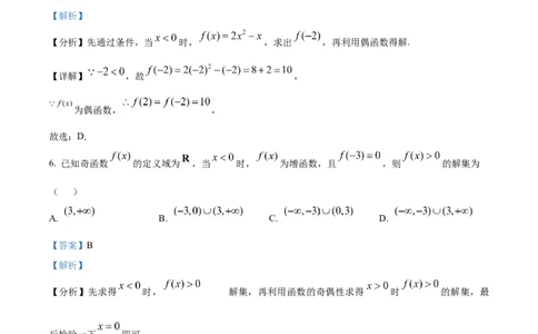 浙江省七彩阳光新高考研究联盟2025-2026学年高一上学期11月期中联考数学试题Word版含解析_2025年12月高一试卷