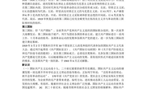 bos-4yq4qd23en00_新版初中_9上历史公开课_第七单元工业革命和工人运动的兴起_第22课活动课：唱响《国际歌》_《第22课活动课：唱响国际歌》河南省郭雅静老师