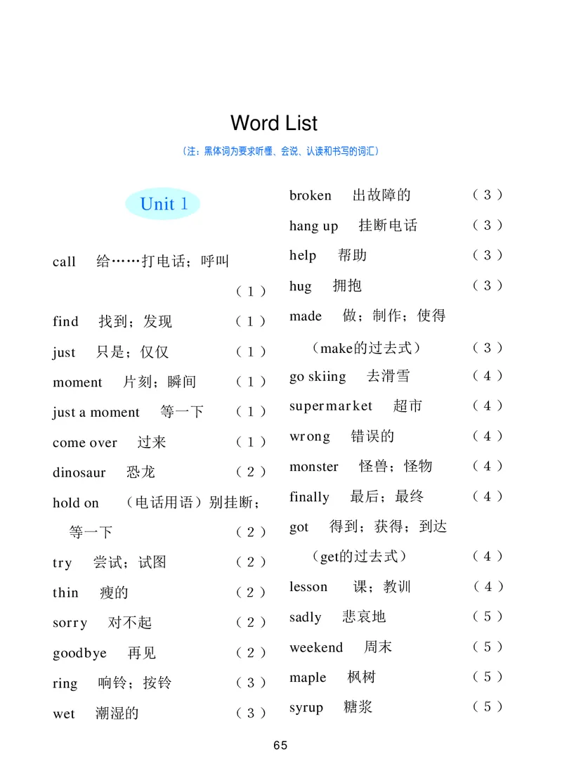 冀教版英语（一年级起点）六年级下册Unit1-2_电子课本_小学电子课本_03英语_新建文件夹_05冀教版_冀教版英语1-6年级下册课本及同步练习册
