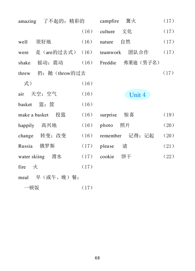 冀教版英语（一年级起点）六年级下册Unit1-2_电子课本_小学电子课本_03英语_新建文件夹_05冀教版_冀教版英语1-6年级下册课本及同步练习册