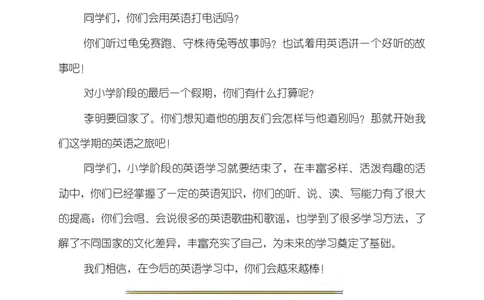 冀教版英语（一年级起点）六年级下册Unit1-2_电子课本_小学电子课本_03英语_新建文件夹_05冀教版_冀教版英语1-6年级下册课本及同步练习册