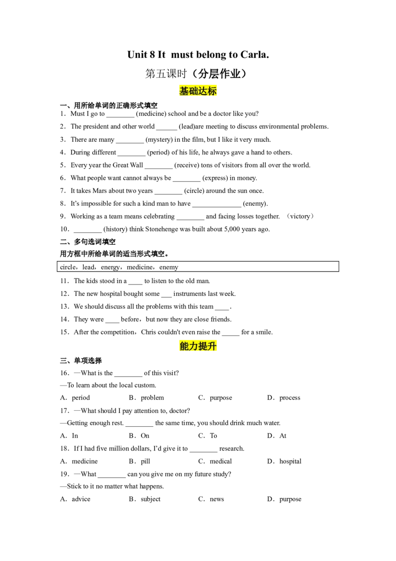 Unit8第5课时(SectionB2a-2e)（分层作业）试题版一_最新人教版英语九年级全册_旧版可参考_01.英语9全一册-新课标PPT课件+教案+学案+作业第1套_分层作业