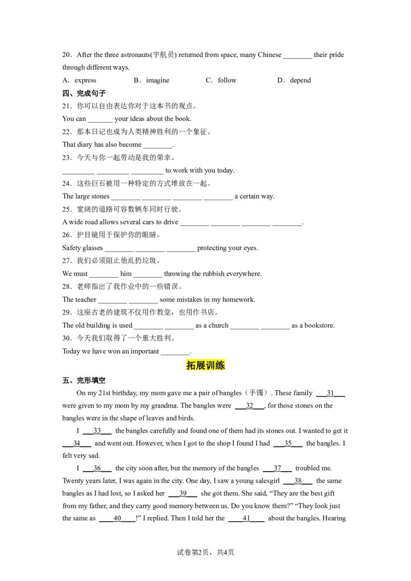 Unit8第5课时(SectionB2a-2e)（分层作业）试题版一_最新人教版英语九年级全册_旧版可参考_01.英语9全一册-新课标PPT课件+教案+学案+作业第1套_分层作业