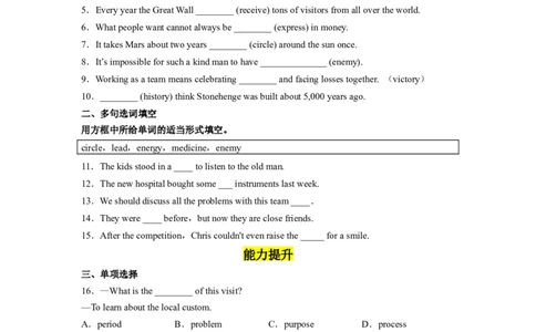 Unit8第5课时(SectionB2a-2e)（分层作业）试题版一_最新人教版英语九年级全册_旧版可参考_01.英语9全一册-新课标PPT课件+教案+学案+作业第1套_分层作业