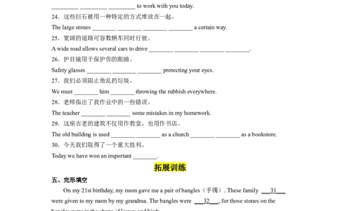Unit8第5课时(SectionB2a-2e)（分层作业）试题版一_最新人教版英语九年级全册_旧版可参考_01.英语9全一册-新课标PPT课件+教案+学案+作业第1套_分层作业