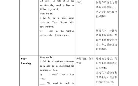 Unit4第4课时(SectionB1a-1e)（教学设计）_最新人教版英语九年级全册_旧版可参考_01.英语9全一册-新课标PPT课件+教案+学案+作业第1套_教案