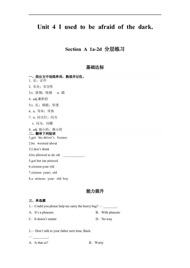 Unit7第1课时(SectionA1a-2d)（分层作业-试题版）_最新人教版英语九年级全册_旧版可参考_01.英语9全一册-新课标PPT课件+教案+学案+作业第1套_分层作业