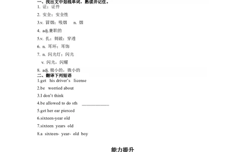 Unit7第1课时(SectionA1a-2d)（分层作业-试题版）_最新人教版英语九年级全册_旧版可参考_01.英语9全一册-新课标PPT课件+教案+学案+作业第1套_分层作业