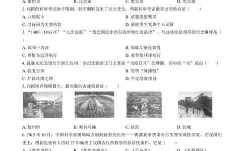 七年级下册：第三单元测试（含答案）_新版初中_最新历史七年级下册_赠送：老版本课件教案参考和新版课文好多一样仍具有很高参考价值_七下新版课件教案（第一套）_单元测试（新）_917