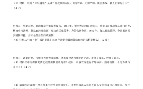 七年级下册：第三单元测试（含答案）_新版初中_最新历史七年级下册_赠送：老版本课件教案参考和新版课文好多一样仍具有很高参考价值_七下新版课件教案（第一套）_单元测试（新）_917