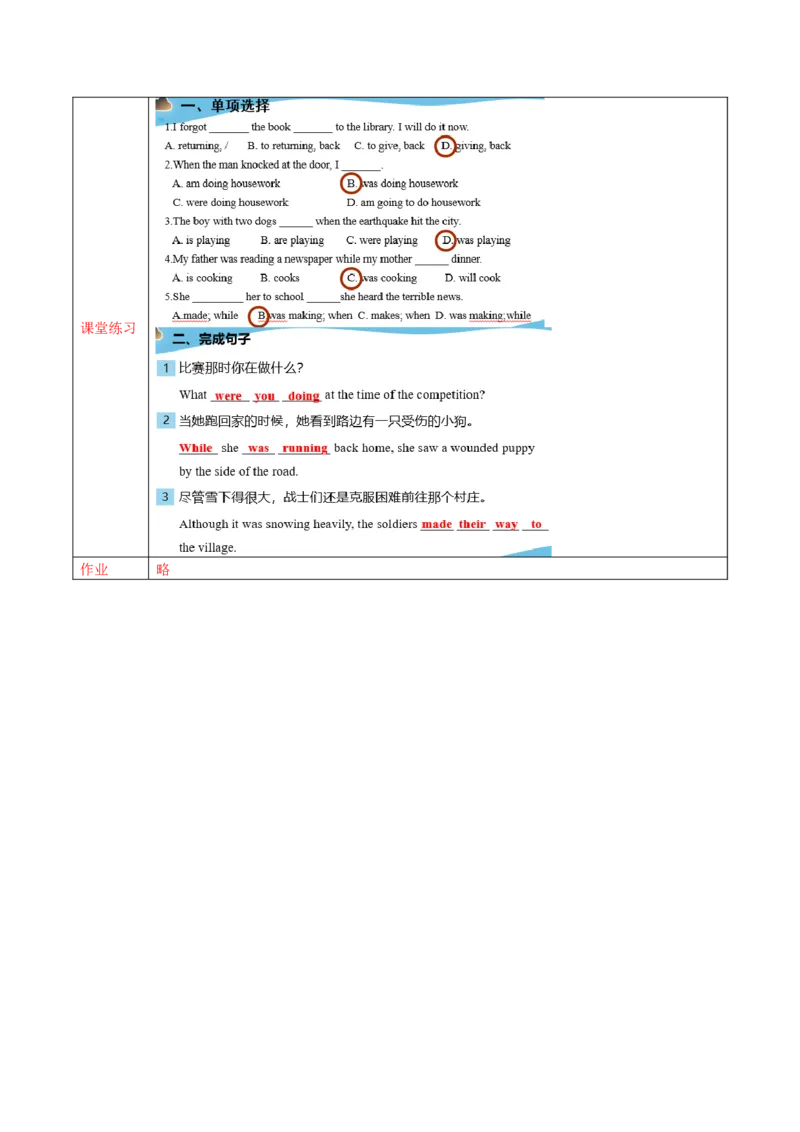 Unit5第4课时SectionB(1a-1d)(导学案)-（人教版）_最新人教版英语八年级下册_旧版（有参考价值）_版本二_八年级英语下册（人教版）_导学案