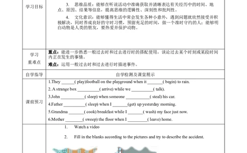 Unit5第4课时SectionB(1a-1d)(导学案)-（人教版）_最新人教版英语八年级下册_旧版（有参考价值）_版本二_八年级英语下册（人教版）_导学案