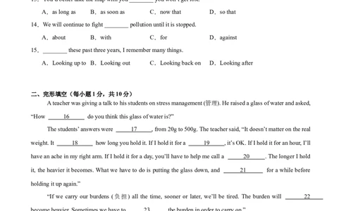 Unit4（刷易错）（模块易错检测练）（学生版）-（人教版）_最新人教版英语八年级下册_旧版（有参考价值）_版本二_八年级英语下册（人教版）_单元模块满分必刷题-U213