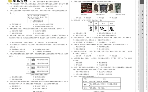 七年级历史第一次月考卷（考试版A3）测试范围：七上1~7课_新版初中_最新历史七年级上册_12七上历史习题试卷_月考试卷（赠送）