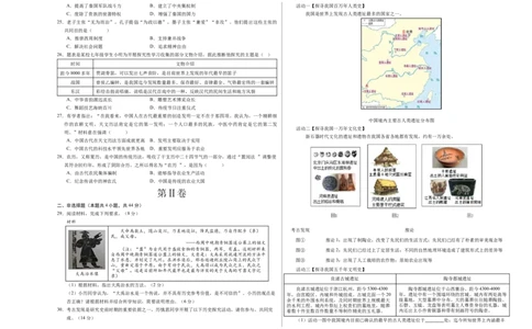 七年级历史第一次月考卷（考试版A3）测试范围：七上1~7课_新版初中_最新历史七年级上册_12七上历史习题试卷_月考试卷（赠送）
