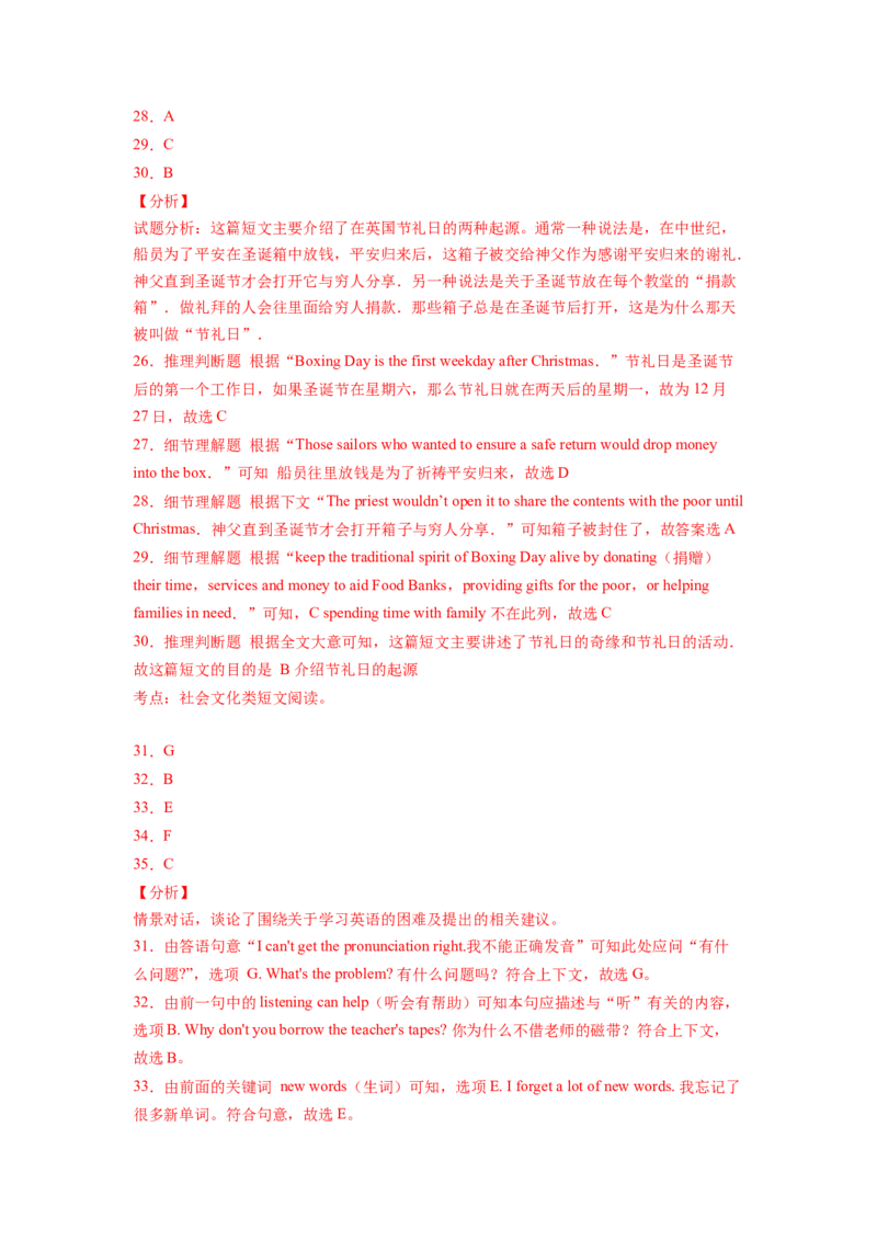Unit8-九年级英语全一册单元重难点易错题精练（人教版）_最新人教版英语九年级全册_新更新初中英语9全_07习题试卷_（2）单元试卷_单元重难点易错题精练