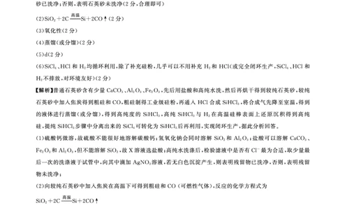 河南高一测评一(化学，人教版)菏泽H-答案_2026年04月高一试卷_260412百师联盟2025-2026学年高一下学期素养测评（一）_河南新乡市2025-2026学年高一下学期素养测评（一）化学Word版含解析
