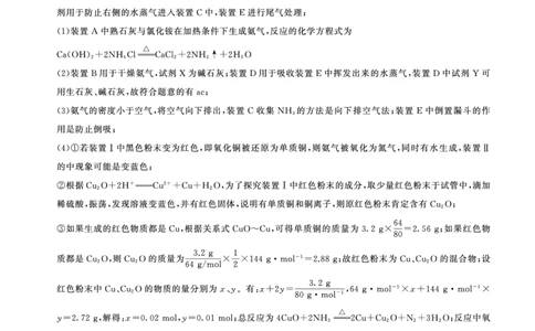 河南高一测评一(化学，人教版)菏泽H-答案_2026年04月高一试卷_260412百师联盟2025-2026学年高一下学期素养测评（一）_河南新乡市2025-2026学年高一下学期素养测评（一）化学Word版含解析