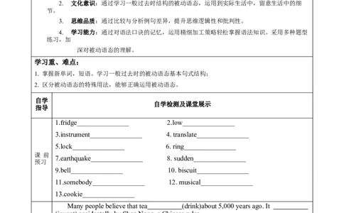 Unit6第3课时(SectionAGrammarFocus-4c)（导学案）_最新人教版英语九年级全册_旧版可参考_01.英语9全一册-新课标PPT课件+教案+学案+作业第1套_导学案