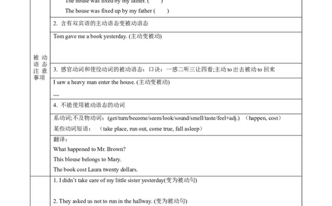 Unit6第3课时(SectionAGrammarFocus-4c)（导学案）_最新人教版英语九年级全册_旧版可参考_01.英语9全一册-新课标PPT课件+教案+学案+作业第1套_导学案