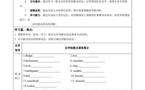 Unit6第3课时(SectionAGrammarFocus-4c)（导学案）_最新人教版英语九年级全册_旧版可参考_01.英语9全一册-新课标PPT课件+教案+学案+作业第1套_导学案