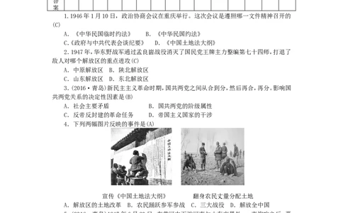 八年级历史上册第78单元检测题1_初中_人教版初中历史新八上_4.单元测+期中期末试题（多套）_4全册单元测试卷