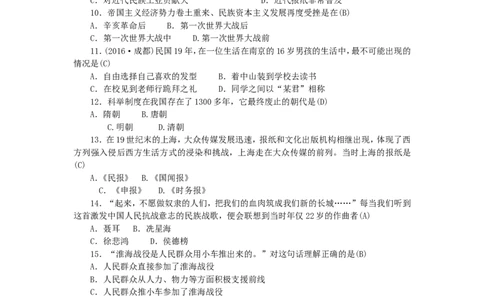 八年级历史上册第78单元检测题1_初中_人教版初中历史新八上_4.单元测+期中期末试题（多套）_4全册单元测试卷