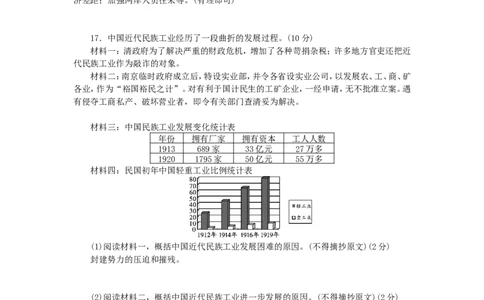 八年级历史上册第78单元检测题1_初中_人教版初中历史新八上_4.单元测+期中期末试题（多套）_4全册单元测试卷